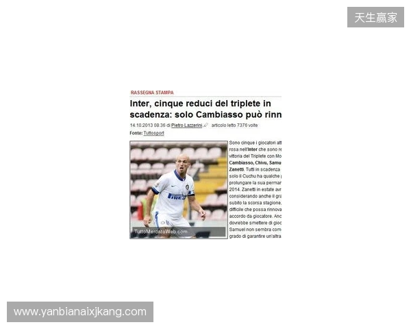 ESPN：皇马明夏免签科纳特和于帕的可能性基本为零