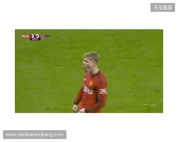 剑南春丨曼联1-1利兹联，阿伦森破门，齐尔克泽助攻库尼亚扳平