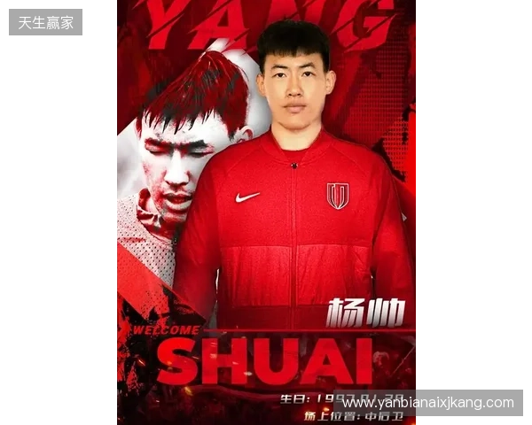 蓉城官宣杨帅离队：衷心感谢为球队做出的贡献，愿未来一切顺利