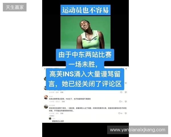 被日本U23门将性骚扰的中国女球迷：没有性暗示！曾苦口婆心劝他