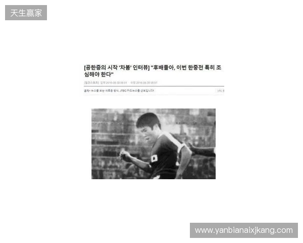 车范根:我们韩国队进过世界杯四强,难道不该期待未来夺冠吗? 车范根:我们韩国队进过世界杯四强,难道不该期待未来夺冠吗?