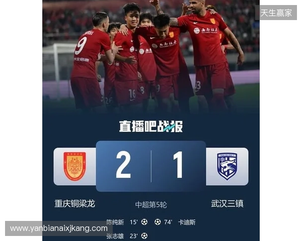 登顶中超!十人铜梁龙2-1三镇5轮不败 杜月徵染红张志雄造两球 登顶中超!十人铜梁龙2-1三镇5轮不败 杜月徵染红张志雄造两球