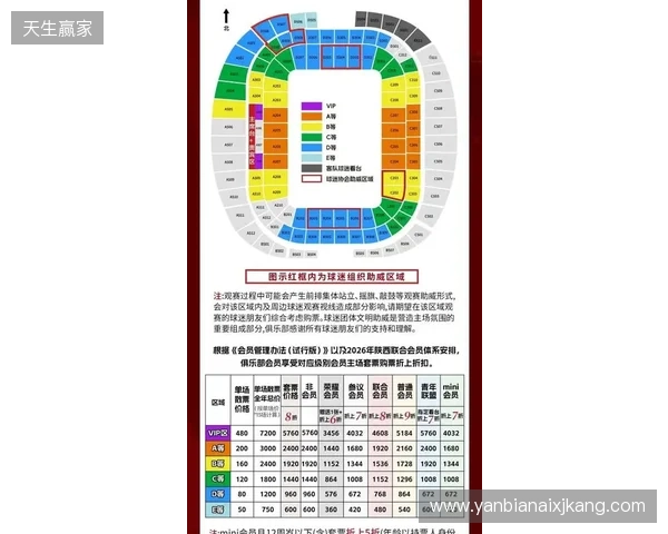 【票务】2026赛季中甲联赛第5轮,陕西联合主场赛事球票正式开售 【票务】2026赛季中甲联赛第5轮,陕西联合主场赛事球票正式开售