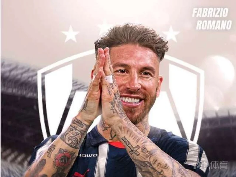 罗马诺：拉莫斯今日起正式成为自由球员，各球队能开始免签