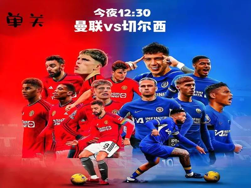 希勒:预测利兹联能够击败曼联;曼城的实力足以击败切尔西